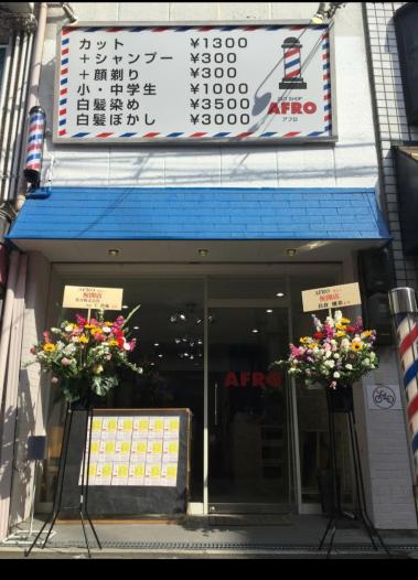 CUTSHOP AFRO