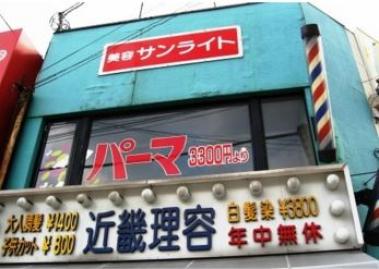 サンライト関目【ｻﾝﾗｲﾄｾｷﾒ】